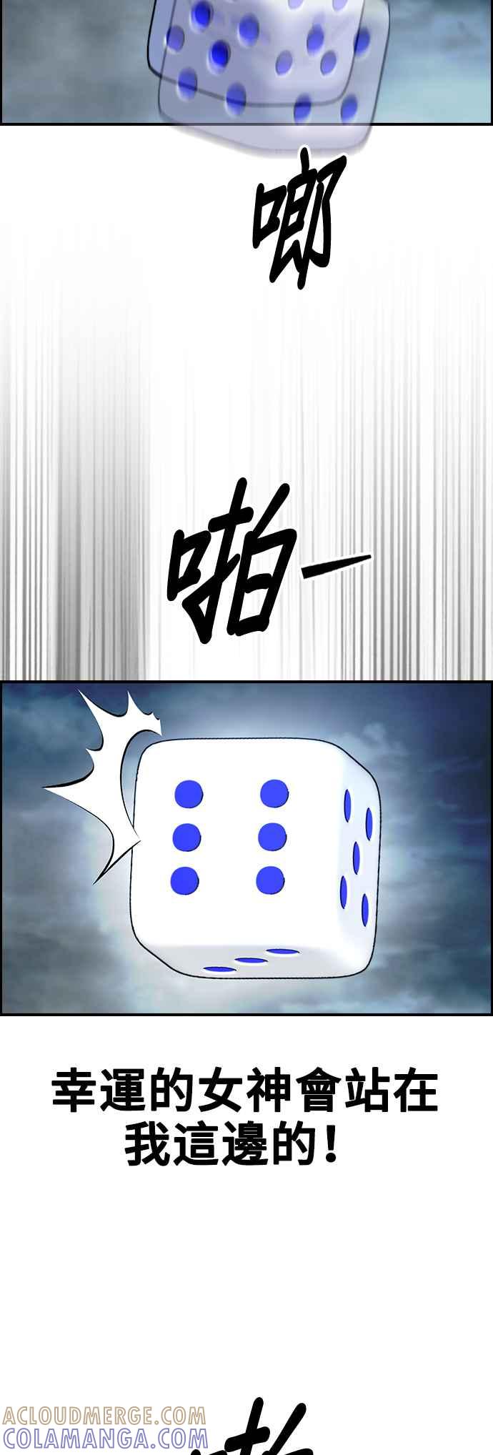 《BE结局制造者》第27话 第19页