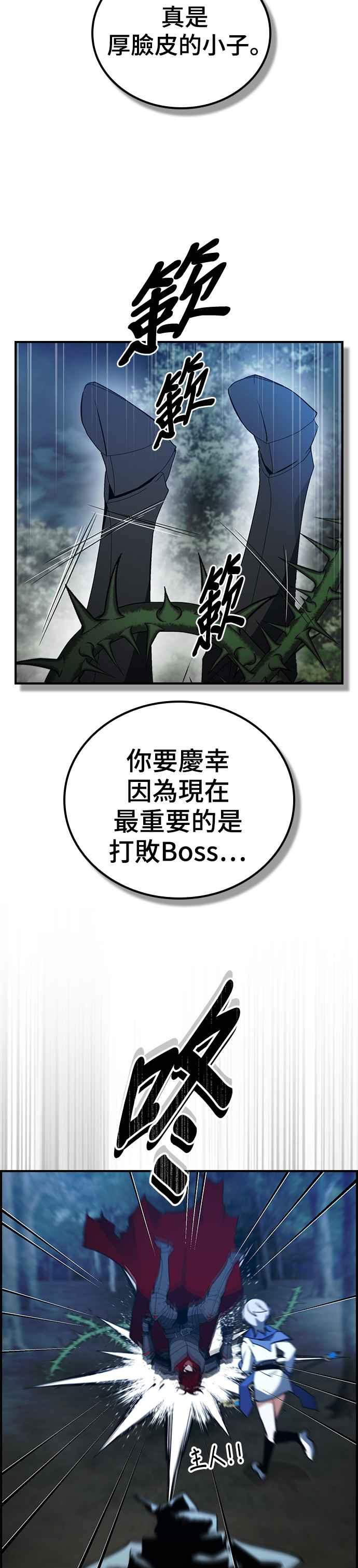 《BE结局制造者》第27话 第9页