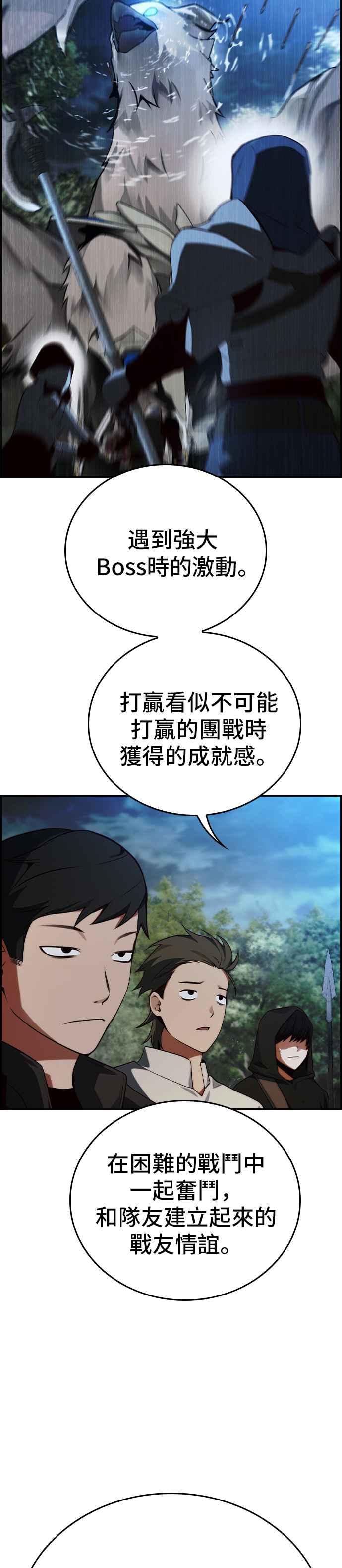 《BE结局制造者》第27话 第5页