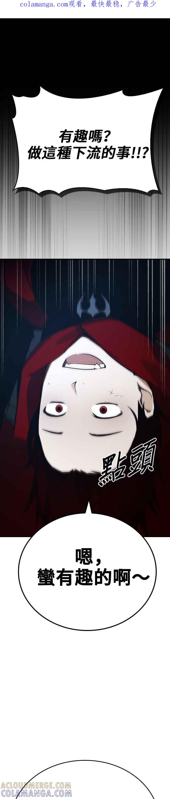 《BE结局制造者》第27话 第1页