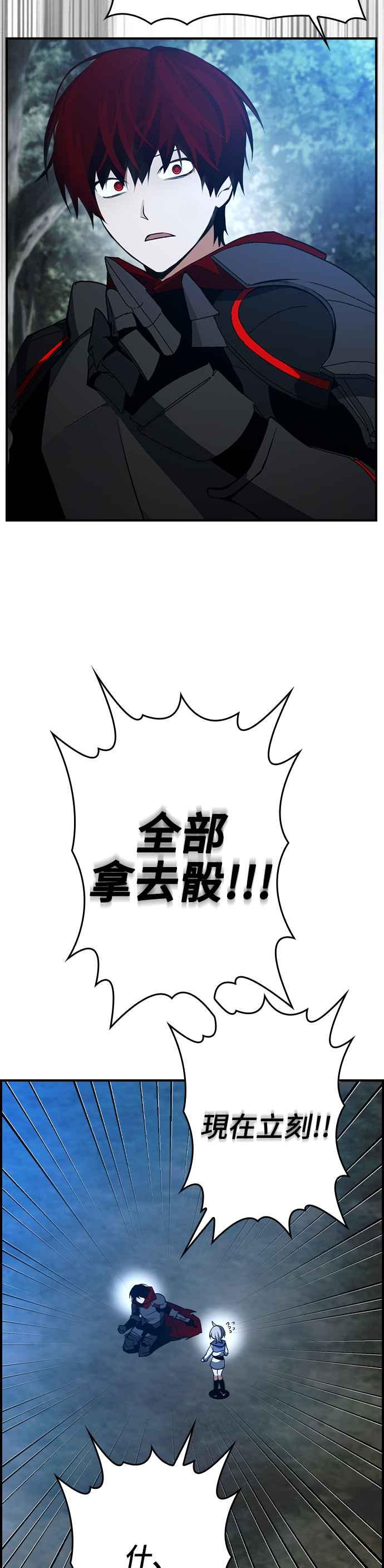 《BE结局制造者》第27话 第24页