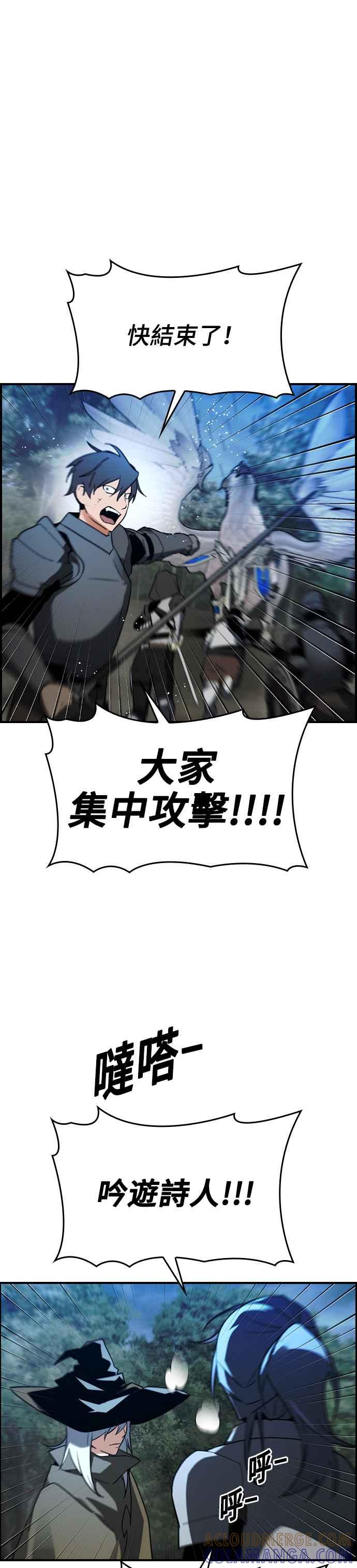 《BE结局制造者》第27话 第7页