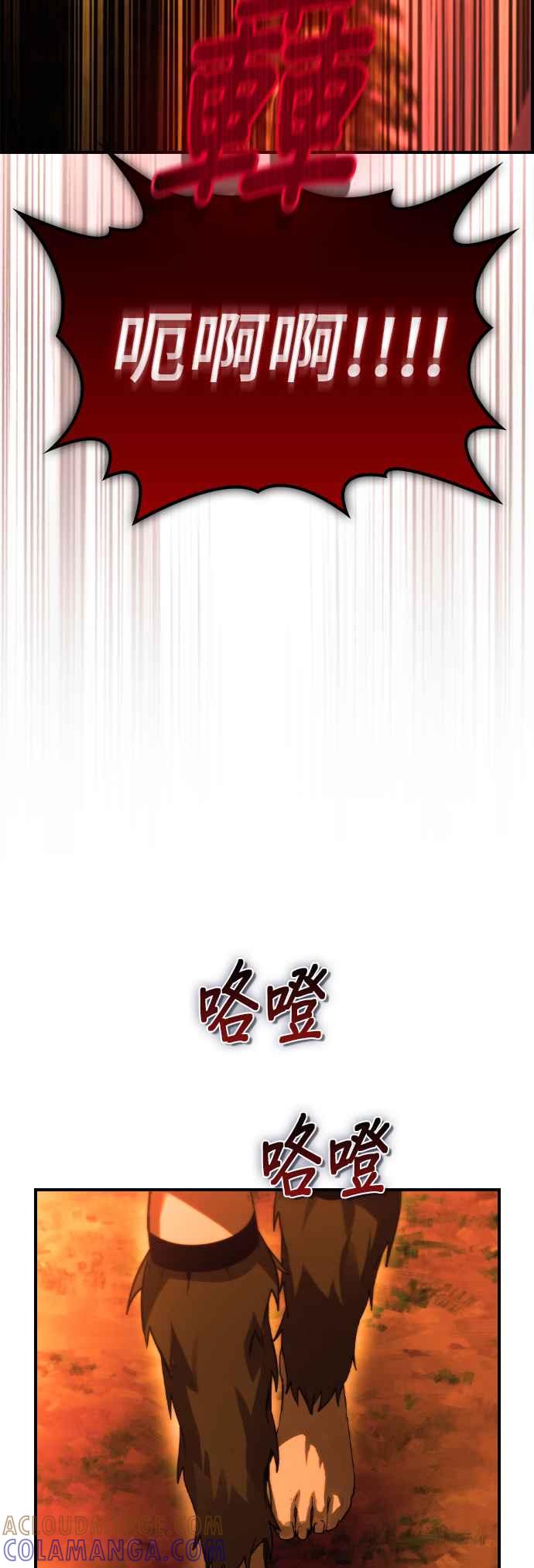 《BE结局制造者》第28话 第46页