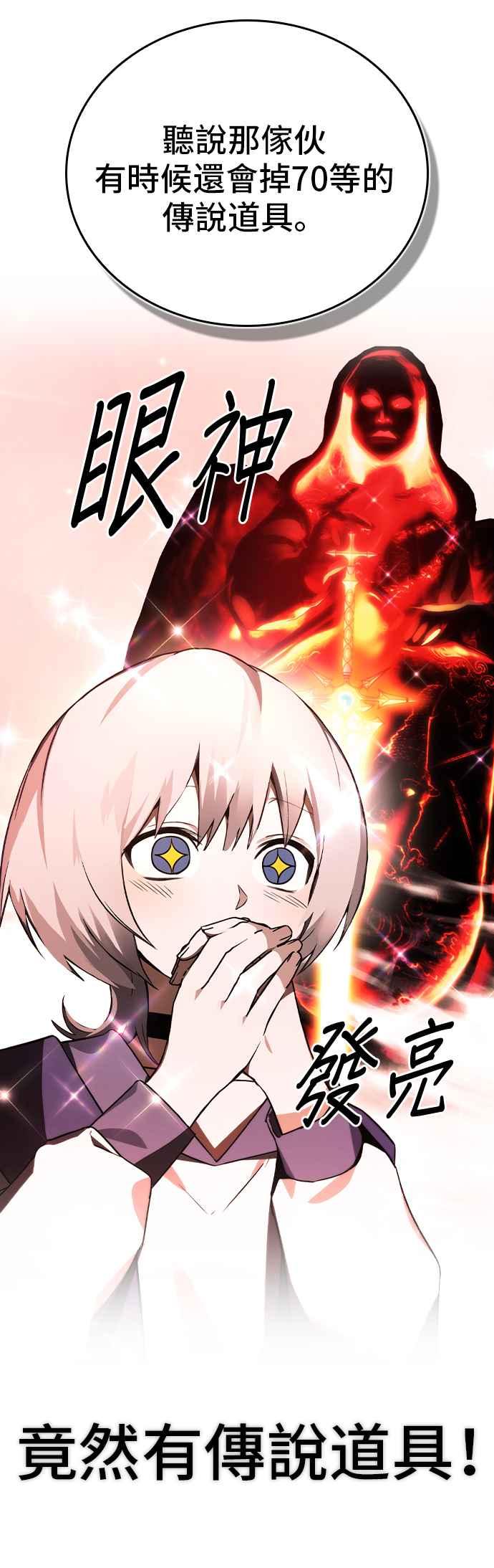 《BE结局制造者》第28话 第15页