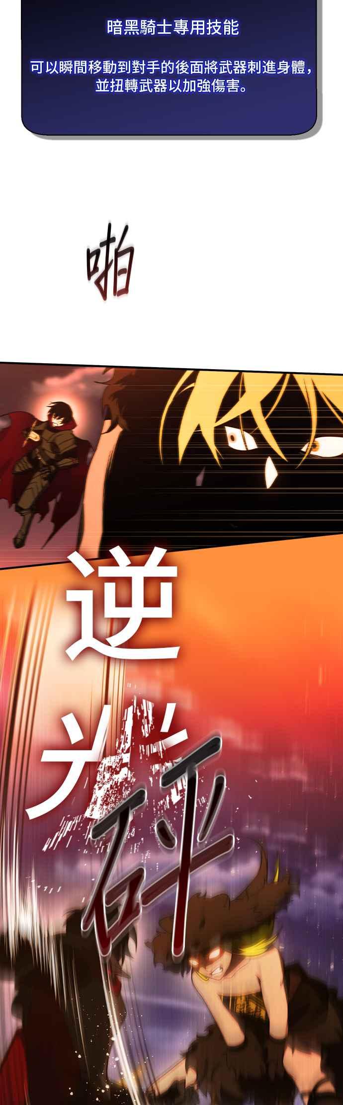 《BE结局制造者》第28话 第39页