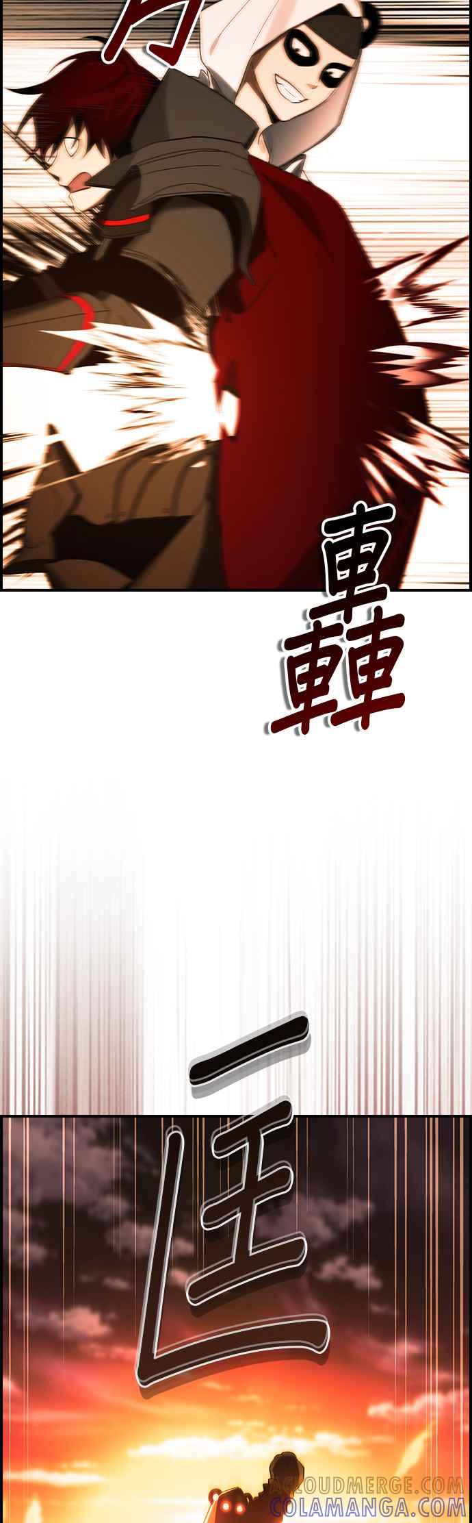 《BE结局制造者》第28话 第34页