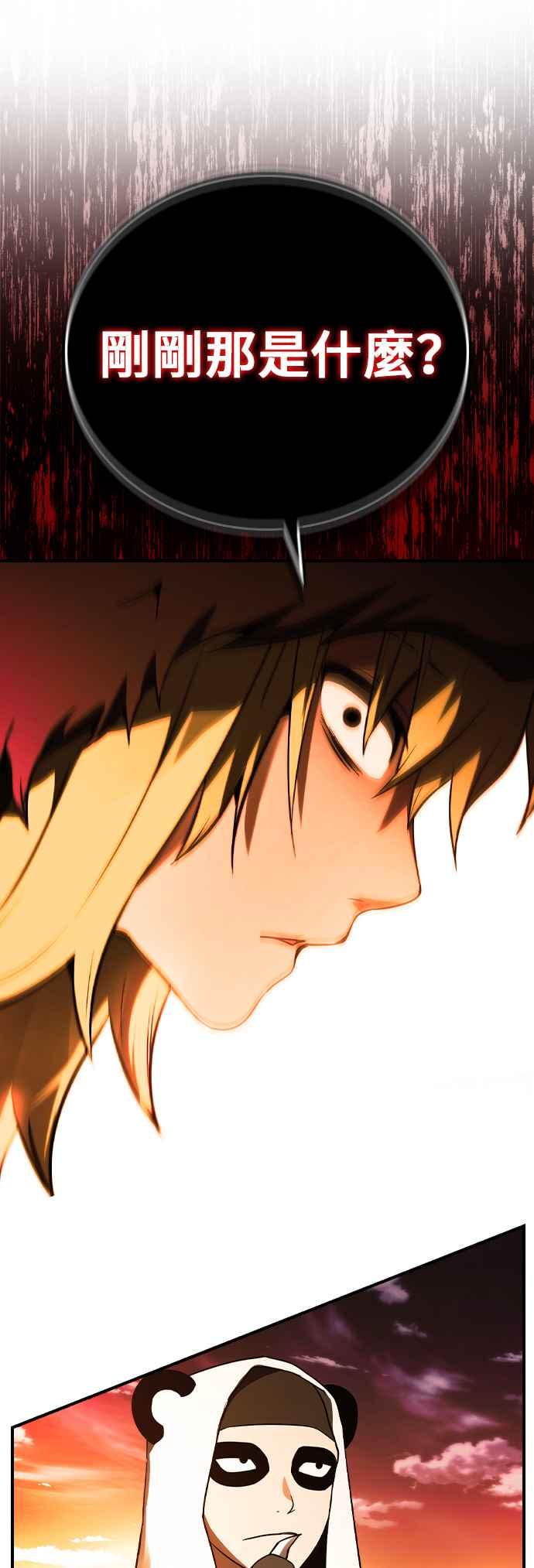《BE结局制造者》第28话 第42页
