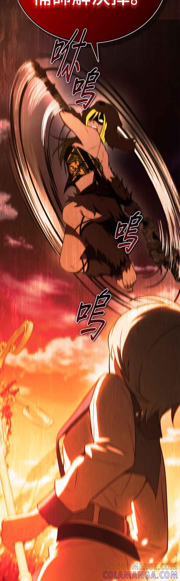 《BE结局制造者》第28话 第37页