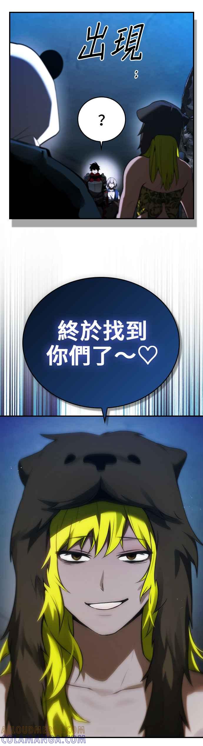 《BE结局制造者》第28话 第19页