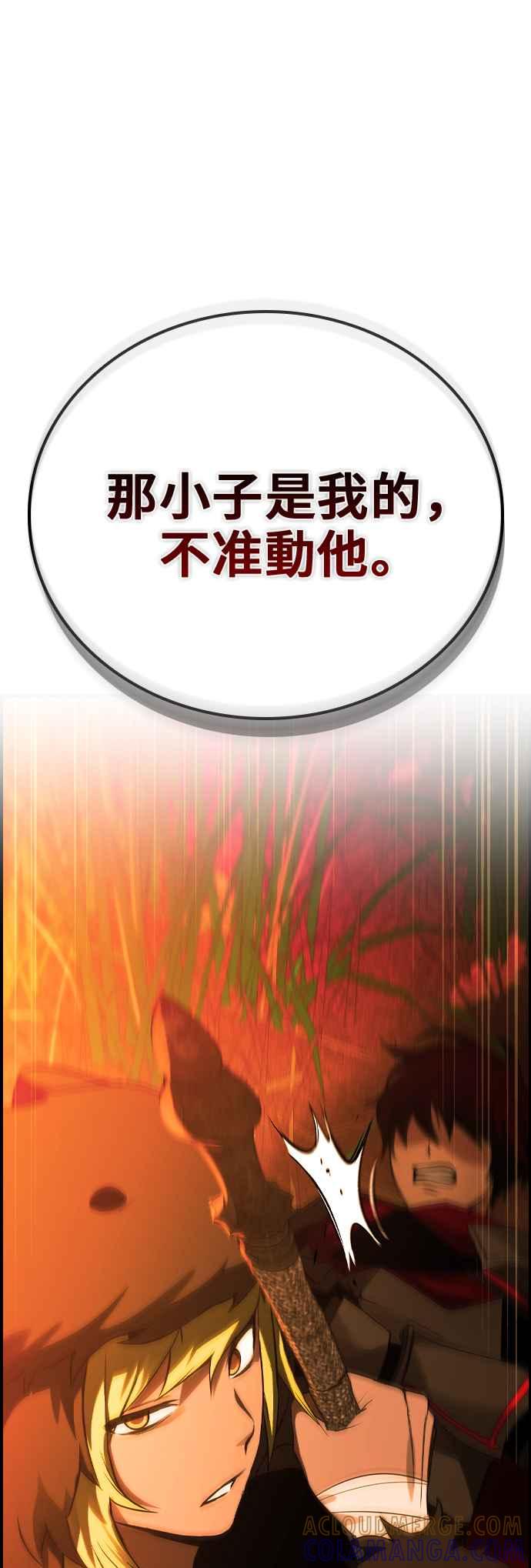 《BE结局制造者》第28话 第52页