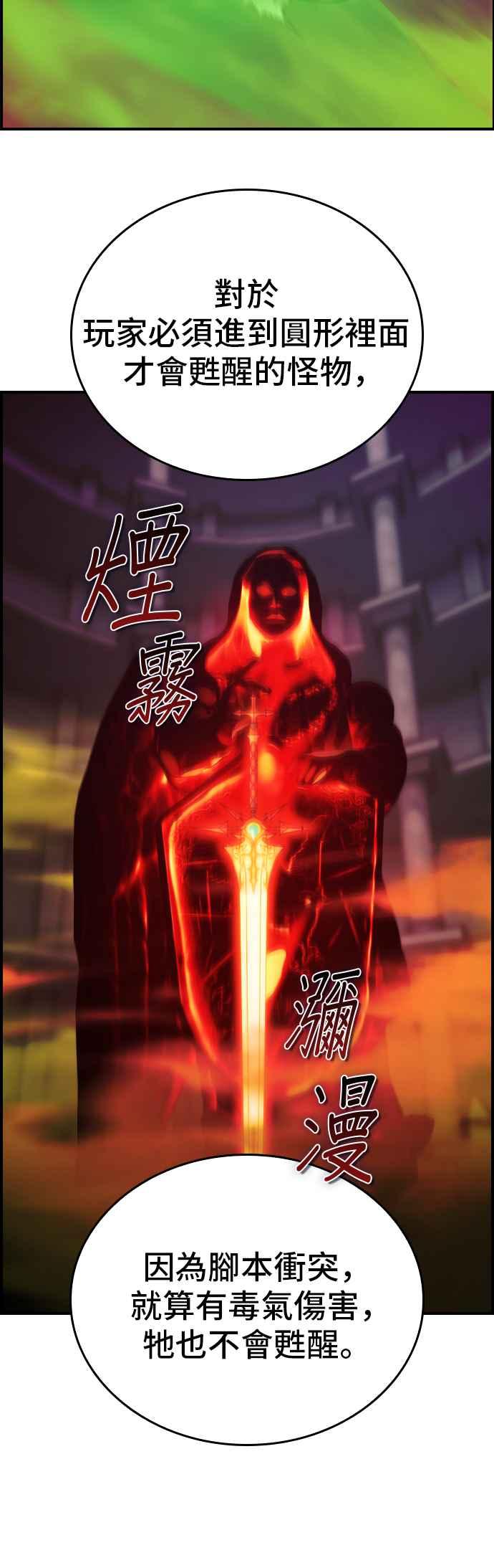 《BE结局制造者》第28话 第12页
