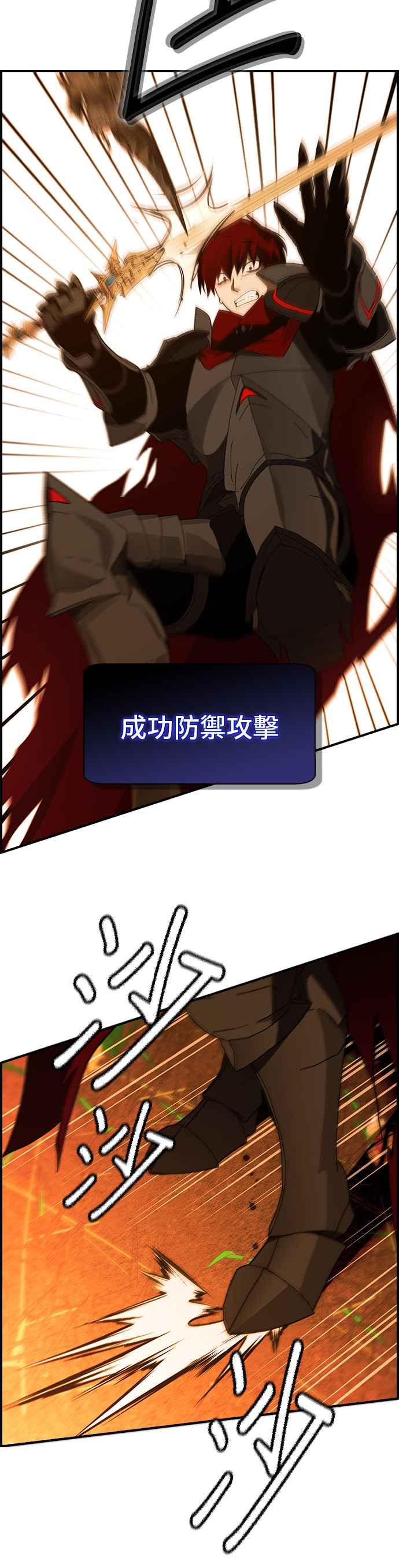 《BE结局制造者》第28话 第32页
