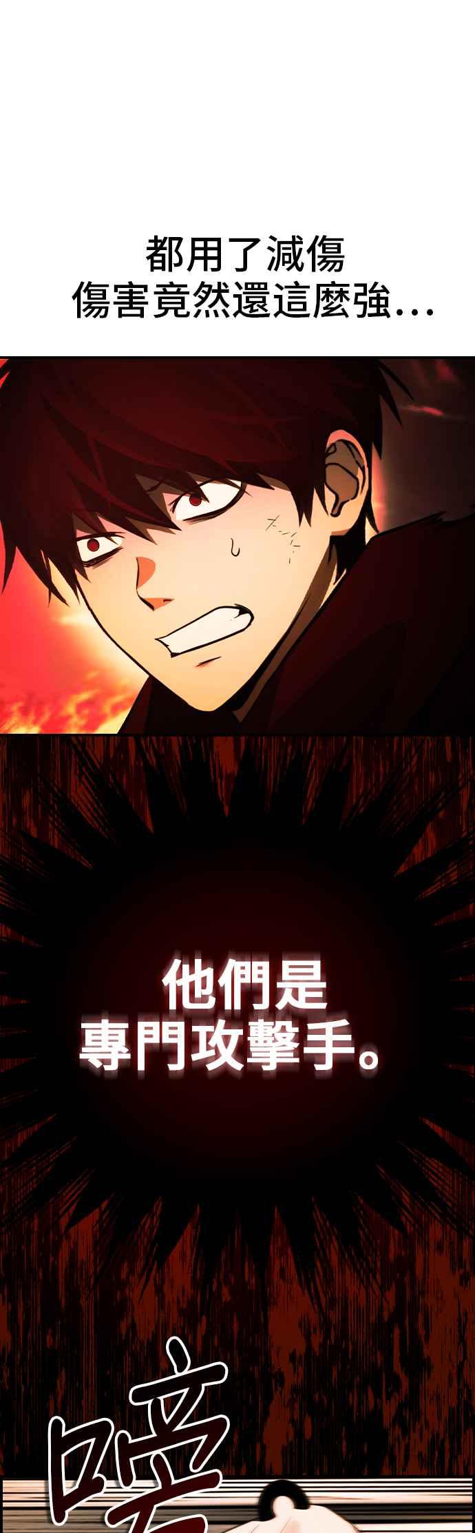 《BE结局制造者》第28话 第33页