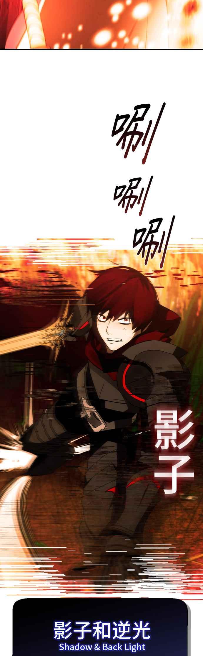 《BE结局制造者》第28话 第38页