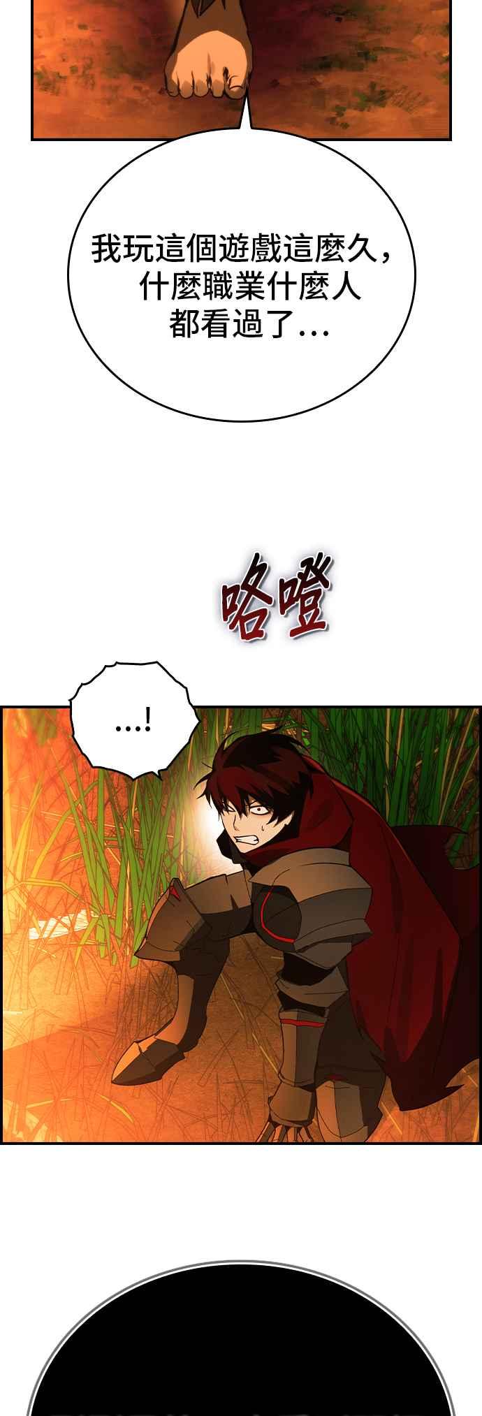 《BE结局制造者》第28话 第47页