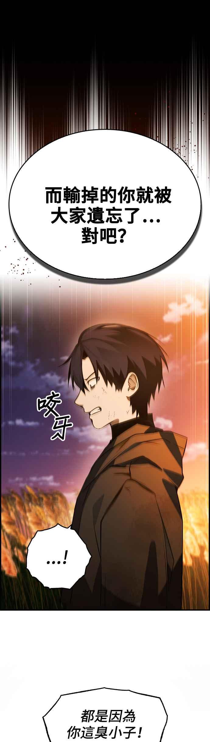 《BE结局制造者》第29话 第42页