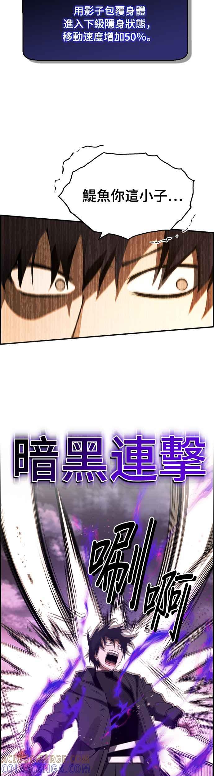 《BE结局制造者》第29话 第28页