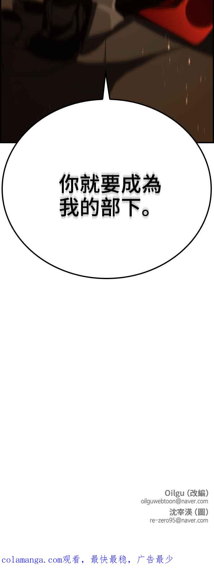 《BE结局制造者》第29话 第57页