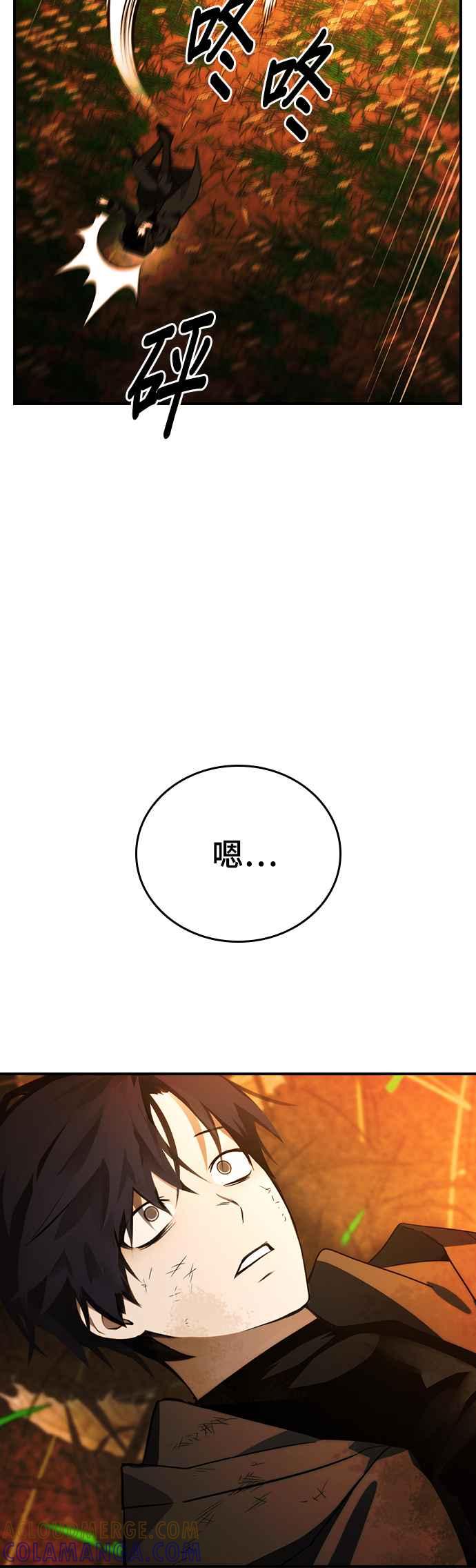 《BE结局制造者》第29话 第16页