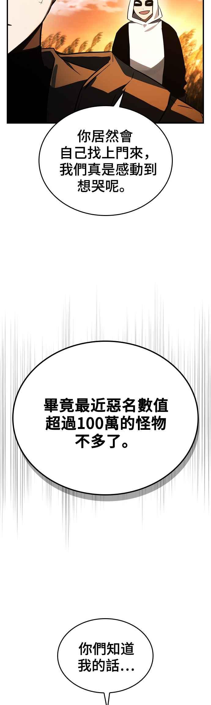 《BE结局制造者》第29话 第6页