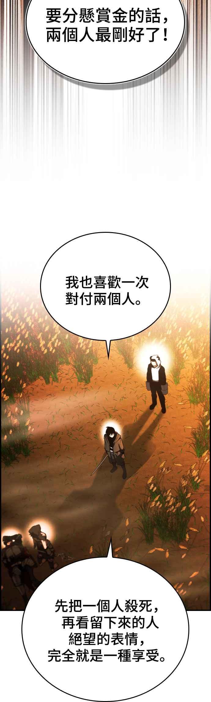 《BE结局制造者》第29话 第8页