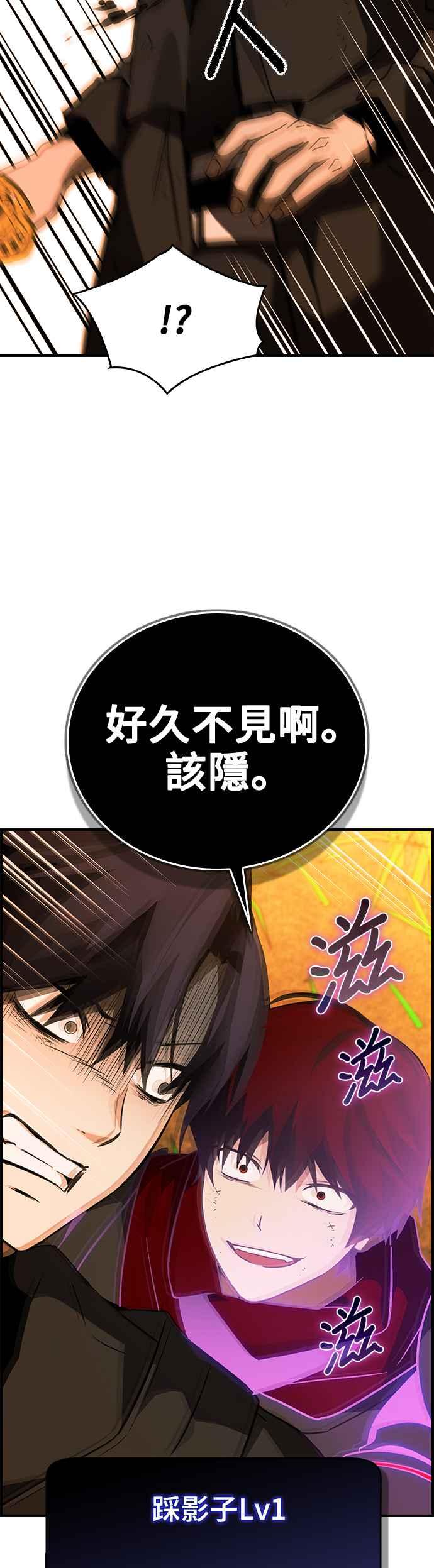 《BE结局制造者》第29话 第27页
