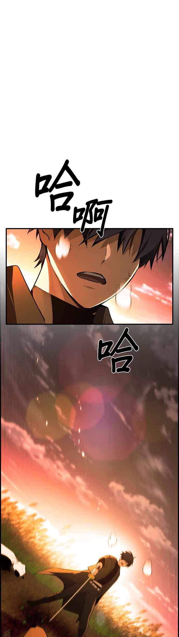 《BE结局制造者》第29话 第23页