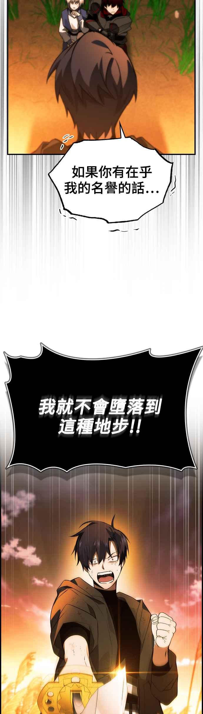 《BE结局制造者》第29话 第48页