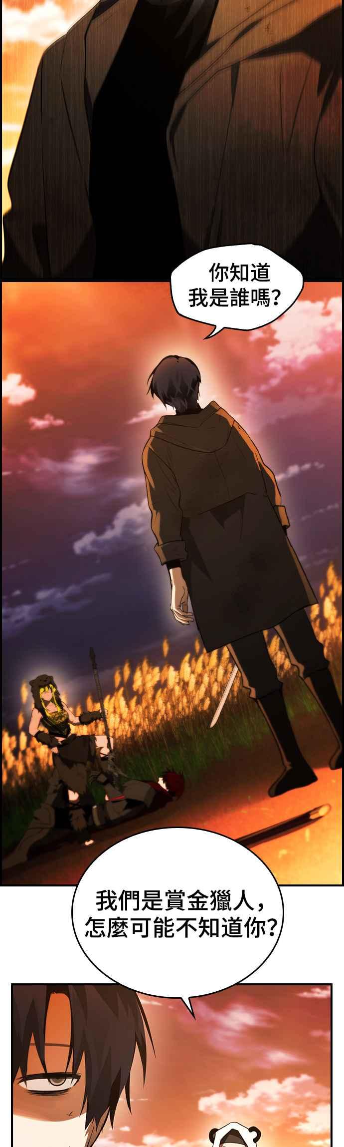 《BE结局制造者》第29话 第5页
