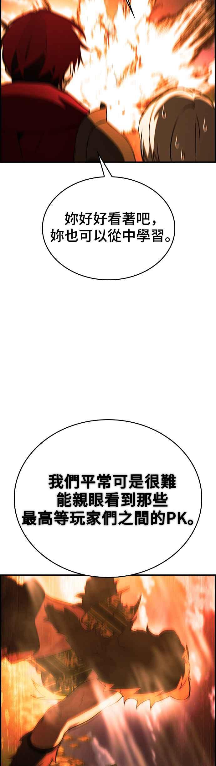 《BE结局制造者》第29话 第21页