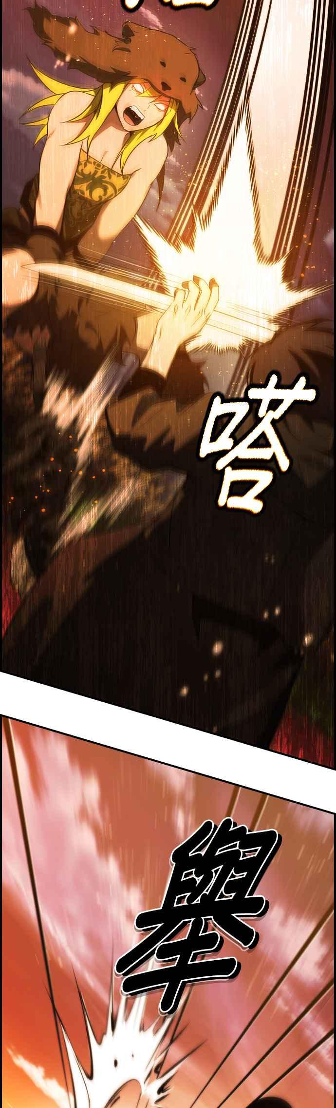 《BE结局制造者》第29话 第12页