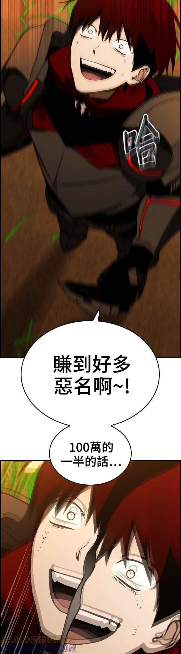《BE结局制造者》第29话 第31页