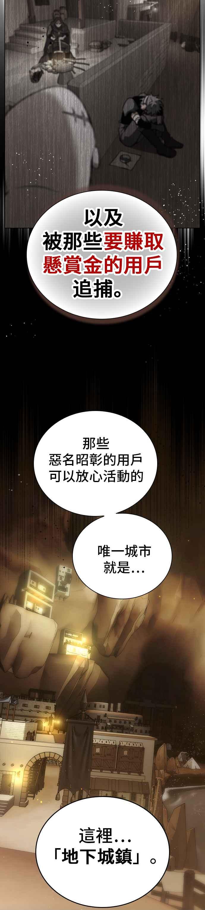 《BE结局制造者》第3话 第8页