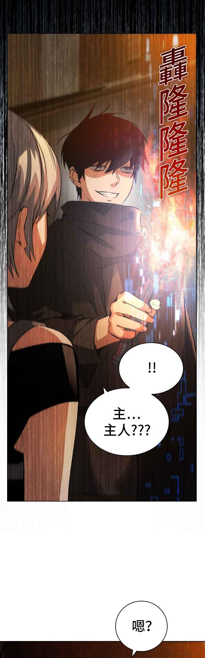 《BE结局制造者》第3话 第18页