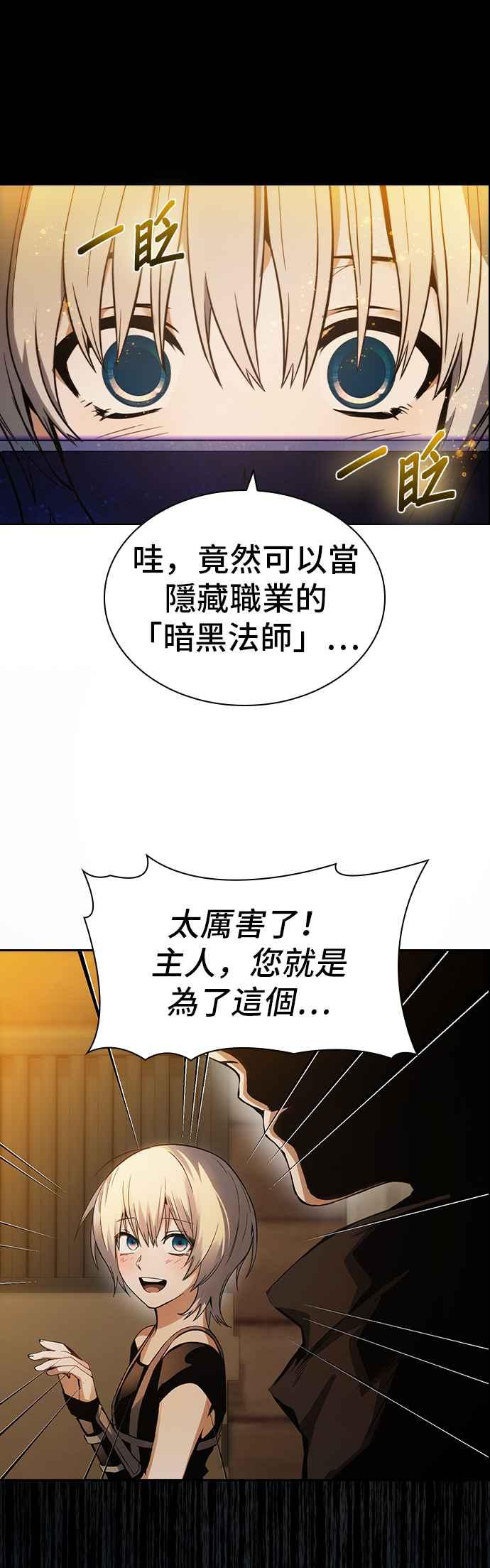 《BE结局制造者》第3话 第17页