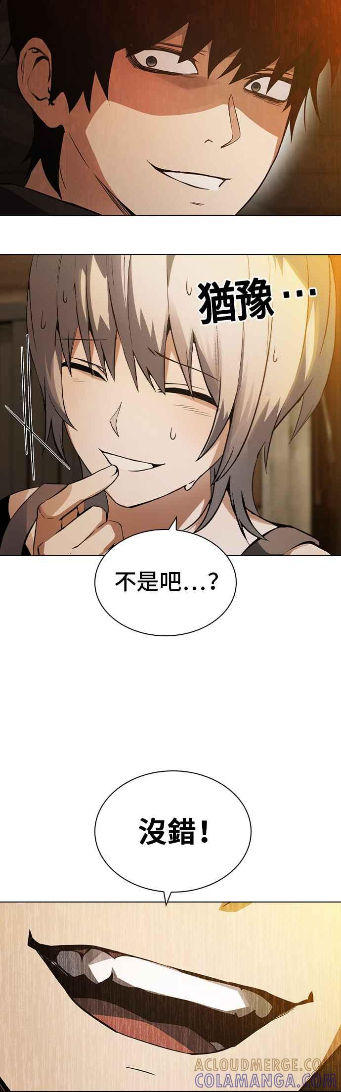 《BE结局制造者》第3话 第19页