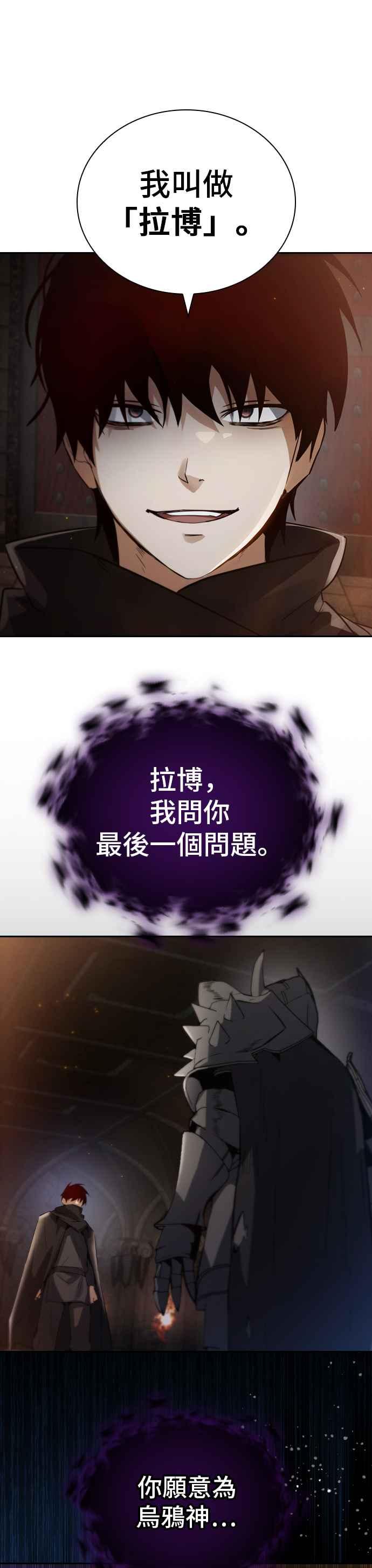 《BE结局制造者》第3话 第41页