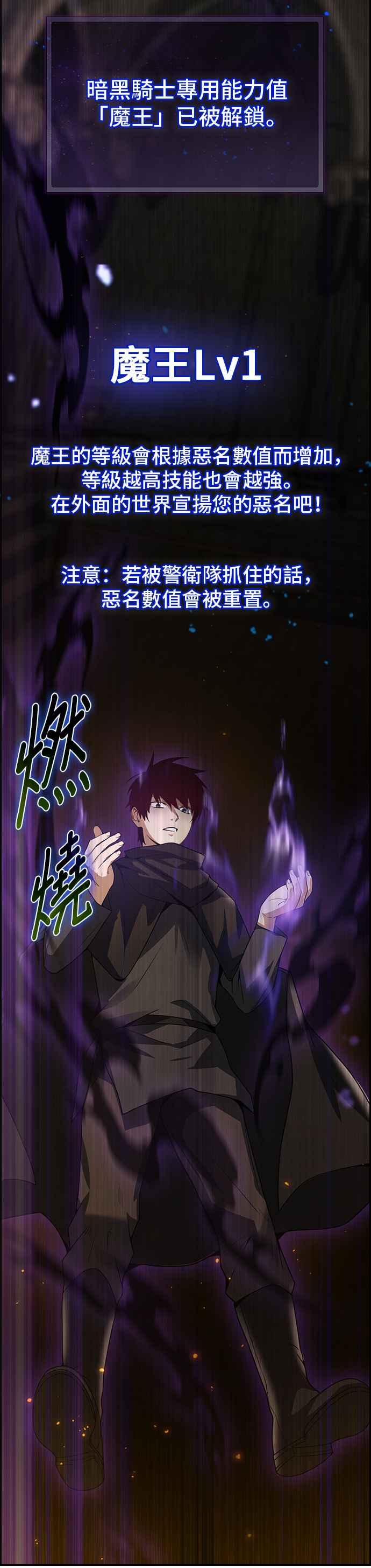《BE结局制造者》第3话 第44页