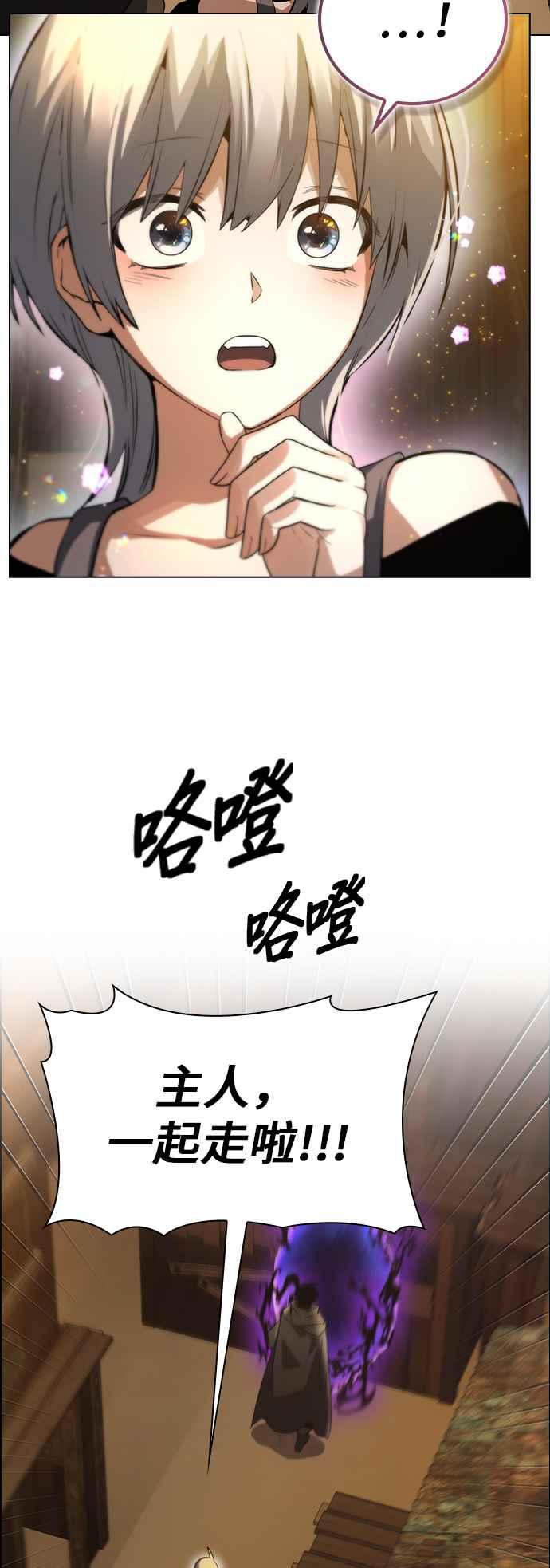 《BE结局制造者》第3话 第29页