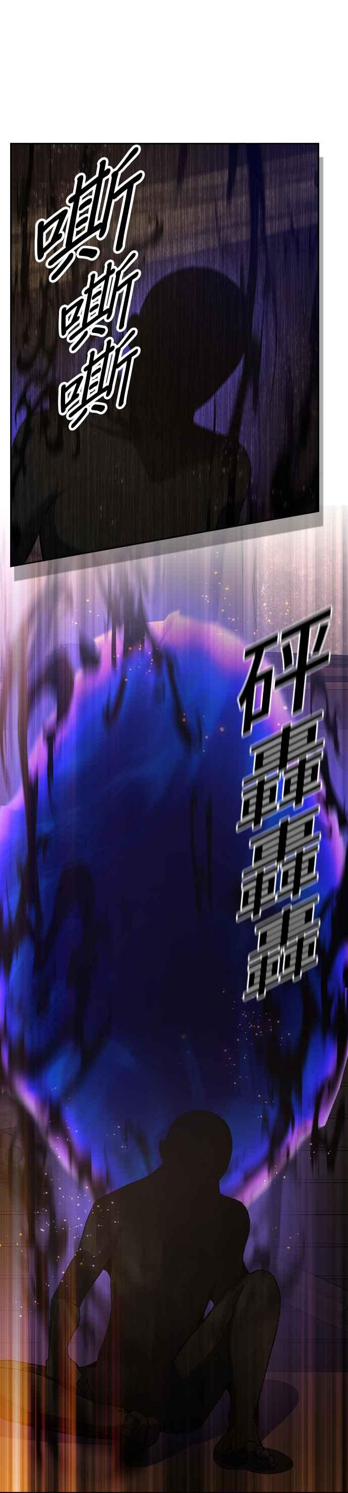 《BE结局制造者》第3话 第23页