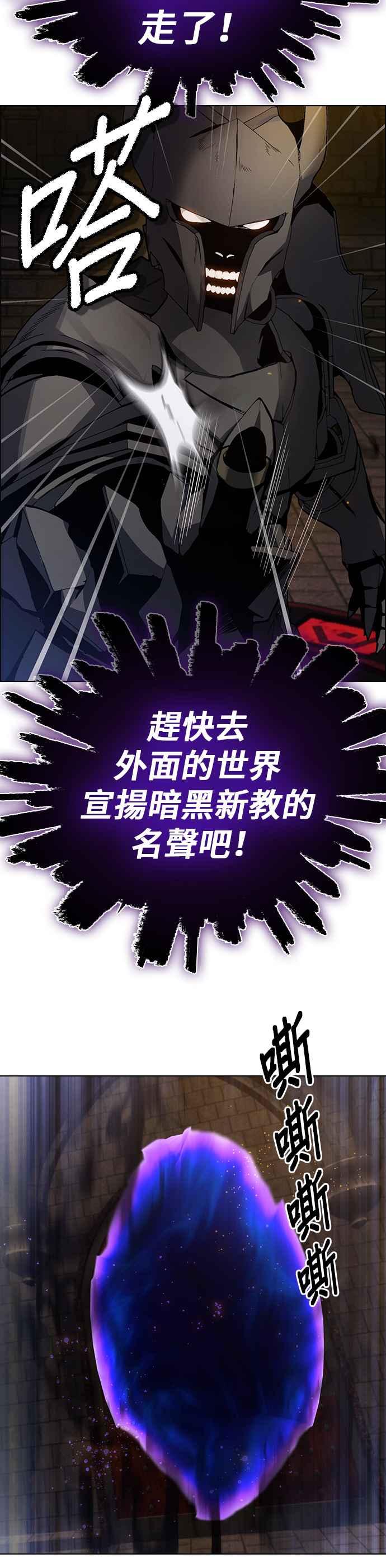 《BE结局制造者》第3话 第48页