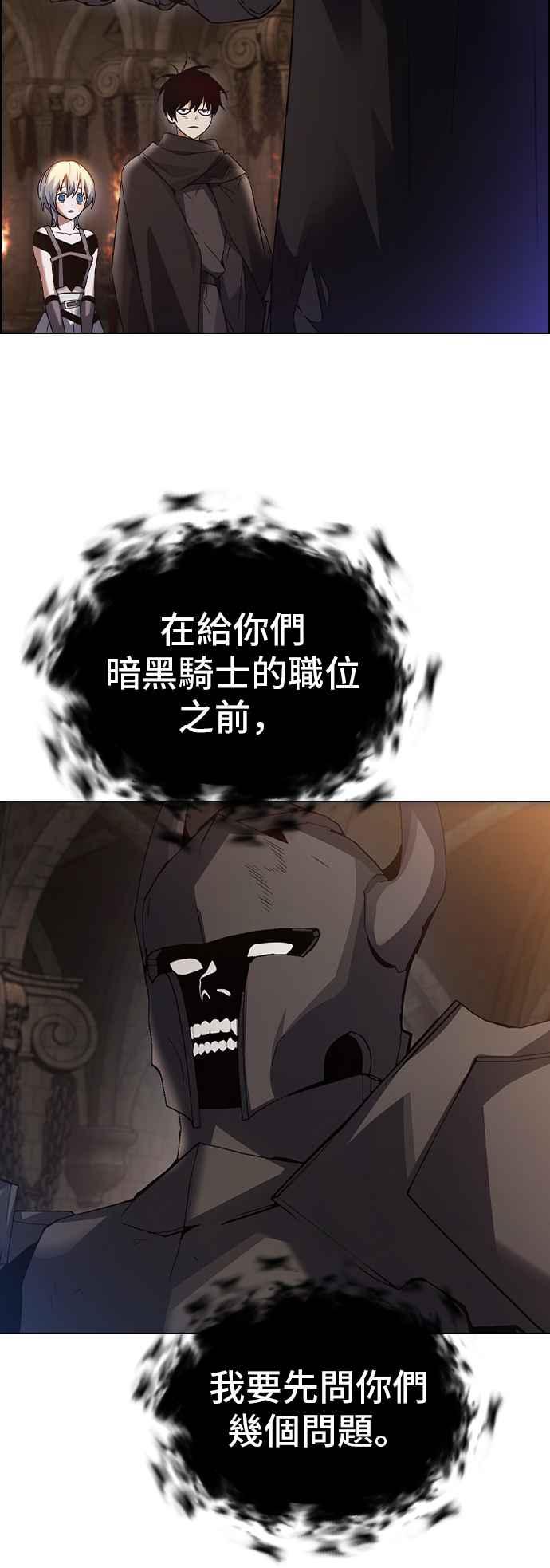《BE结局制造者》第3话 第32页