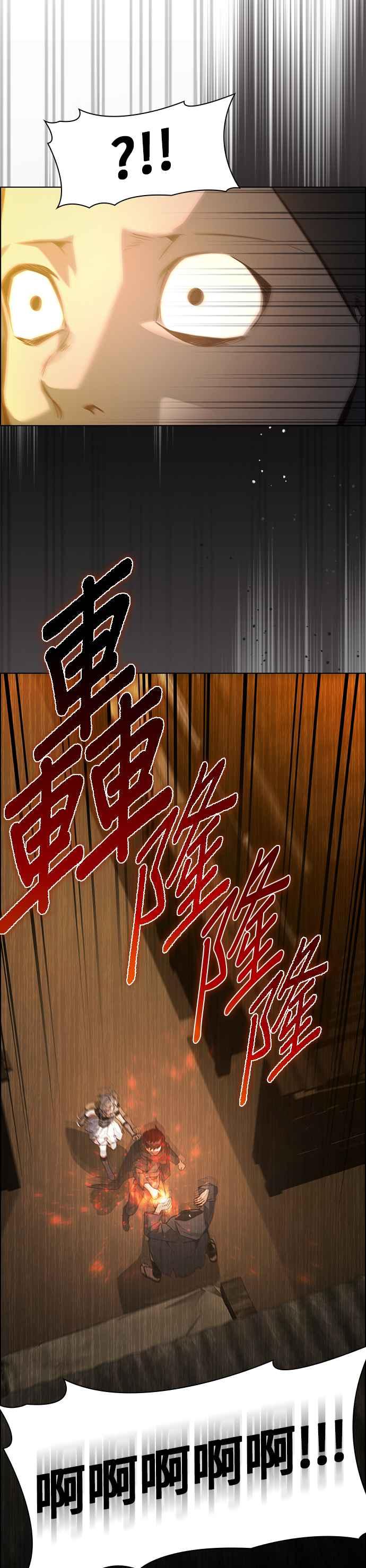 《BE结局制造者》第3话 第20页