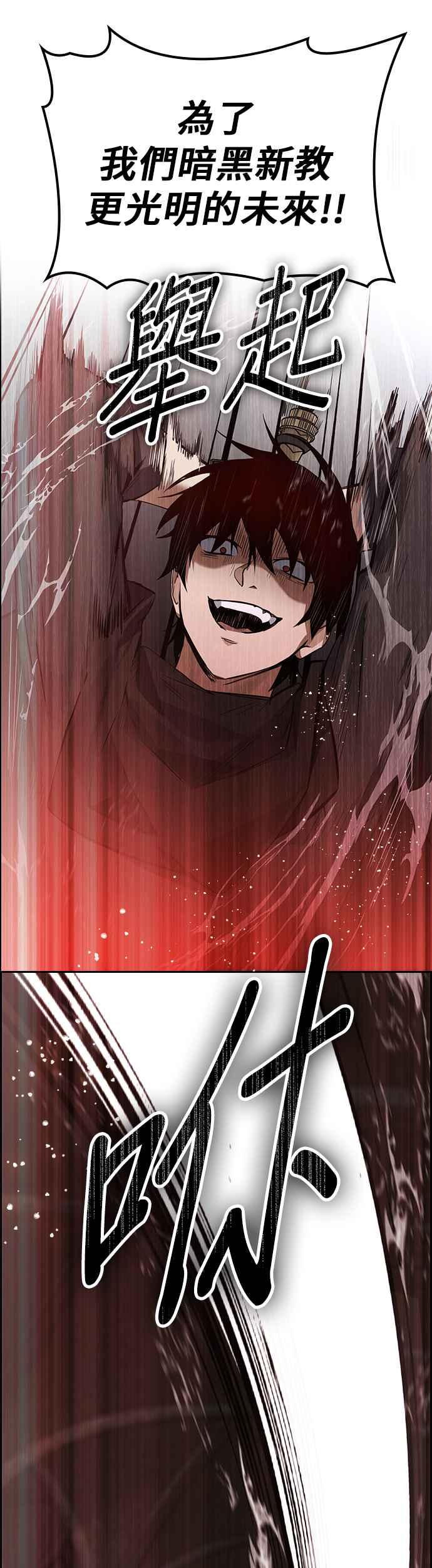 《BE结局制造者》第3话 第53页
