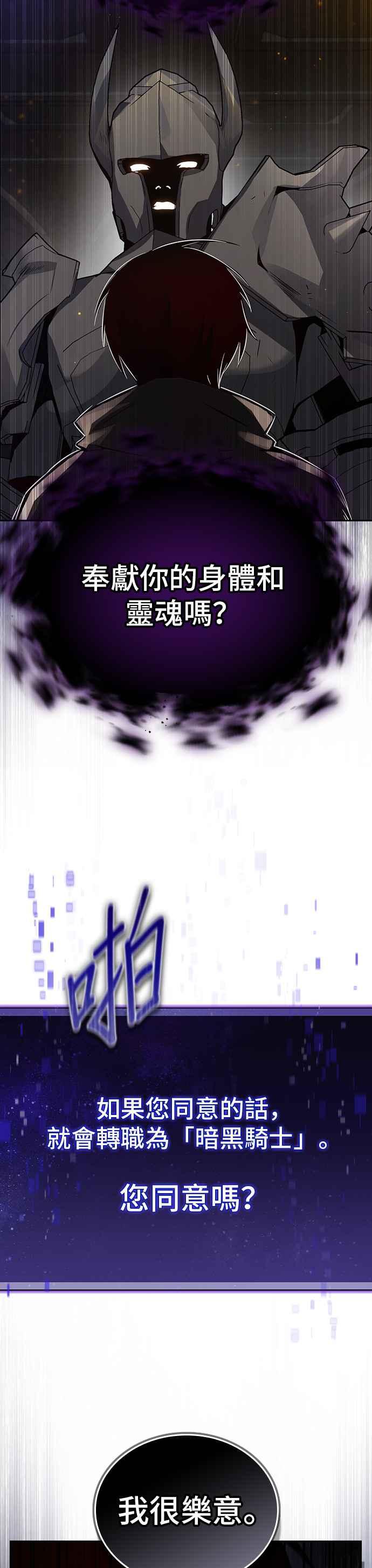 《BE结局制造者》第3话 第42页