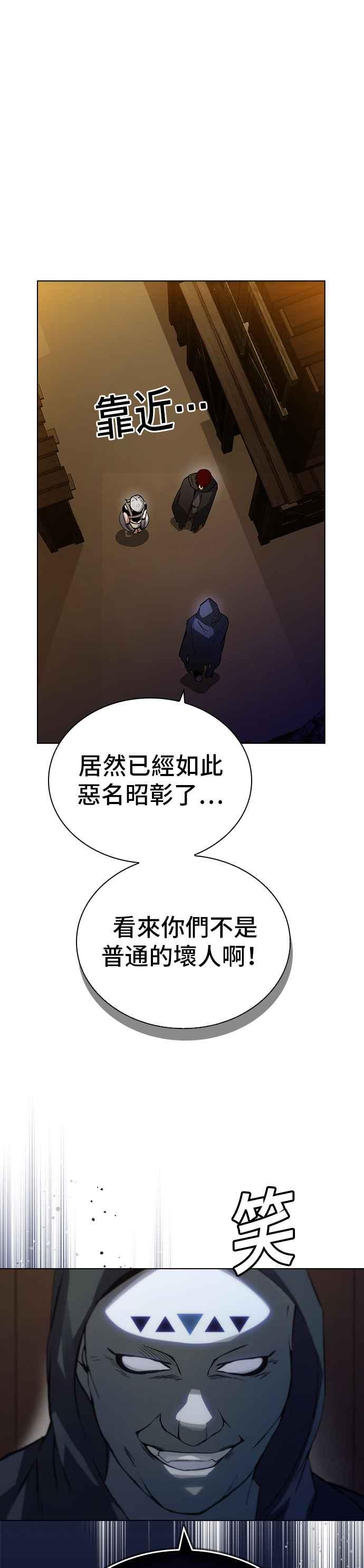 《BE结局制造者》第3话 第15页