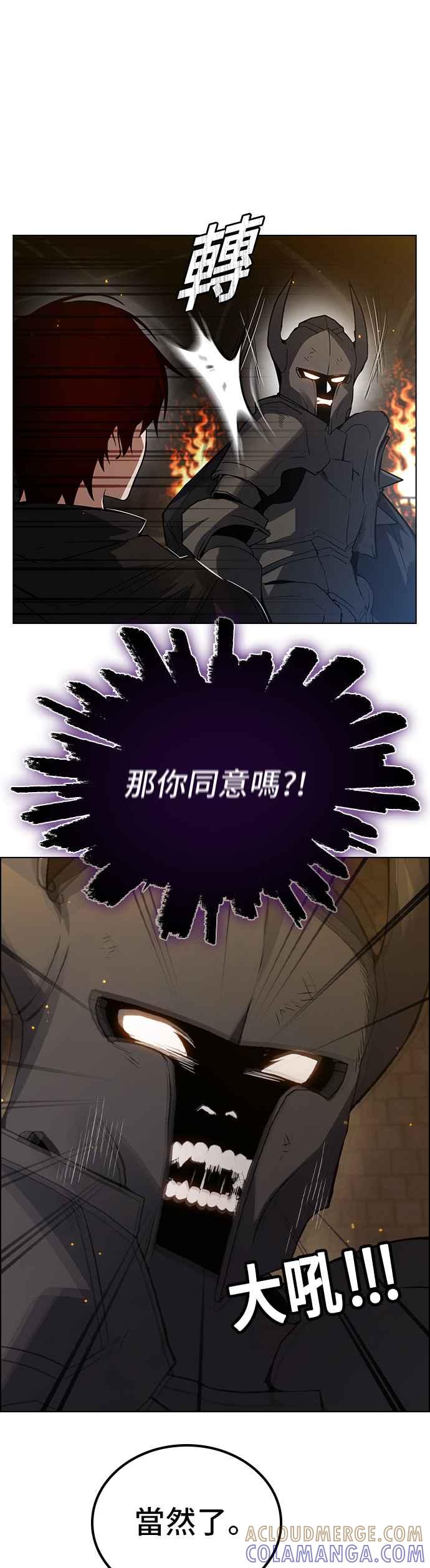 《BE结局制造者》第3话 第37页