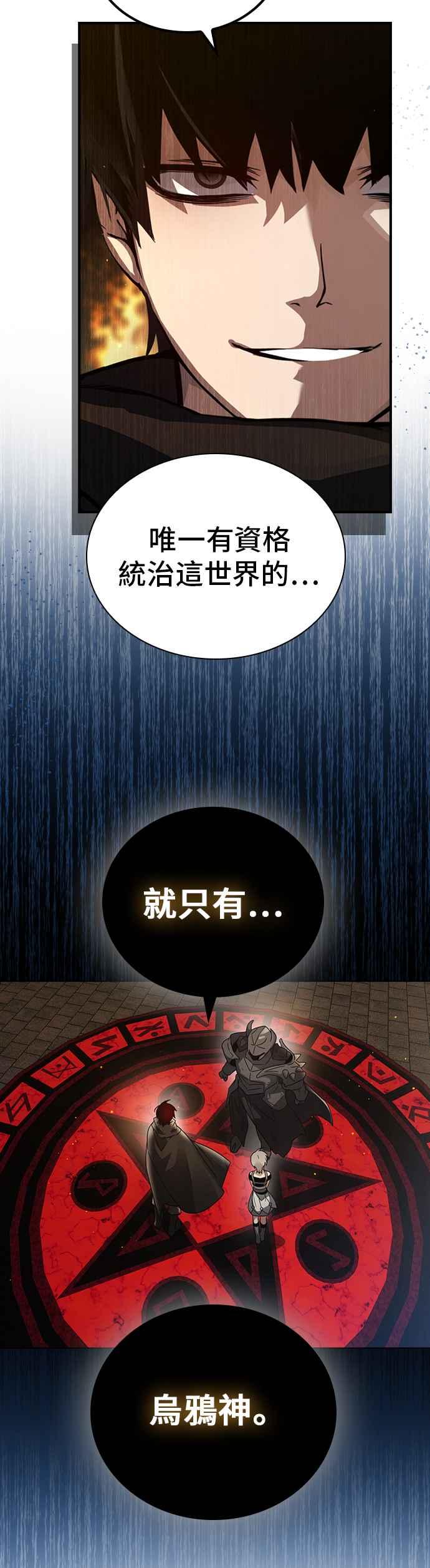 《BE结局制造者》第3话 第38页