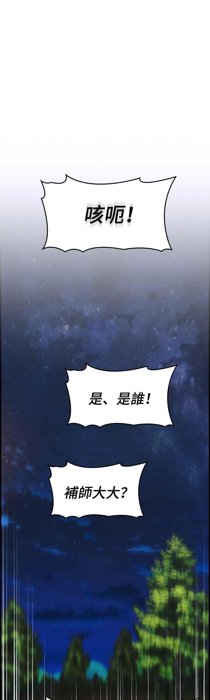 《BE结局制造者》第30话 第27页