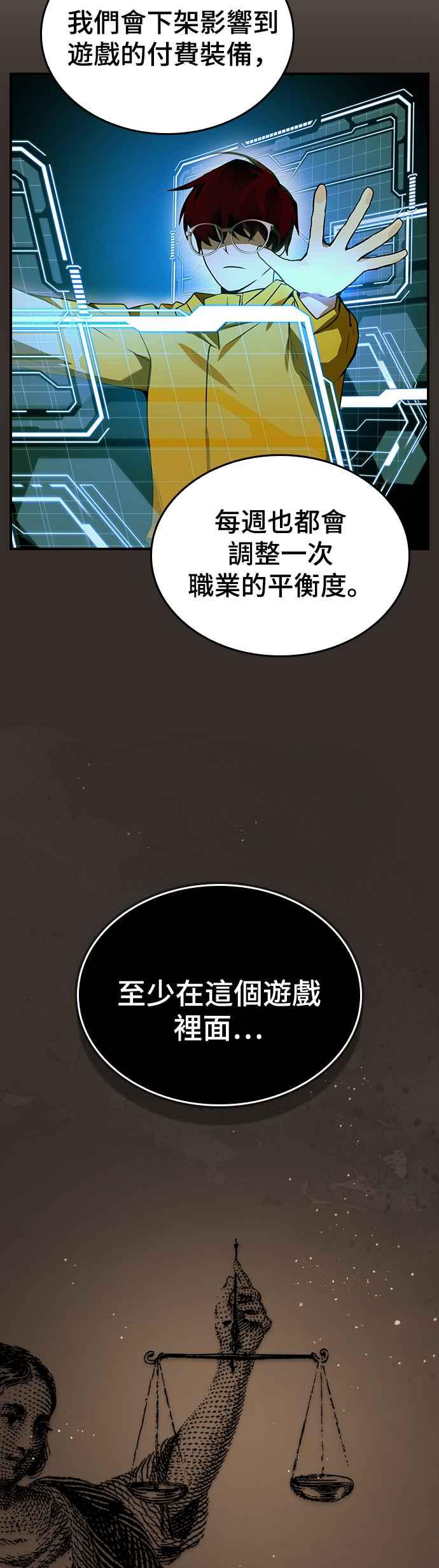 《BE结局制造者》第30话 第15页